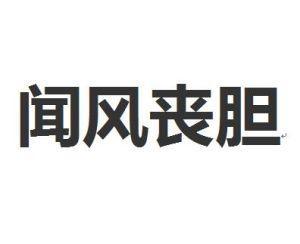 四層別墅設計cad圖紙 新農村自建房屋設計圖紙_房屋電路裝修布線圖_房屋裝修設計