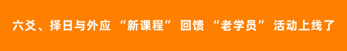 六爻、擇日與外應(yīng) “新課程”