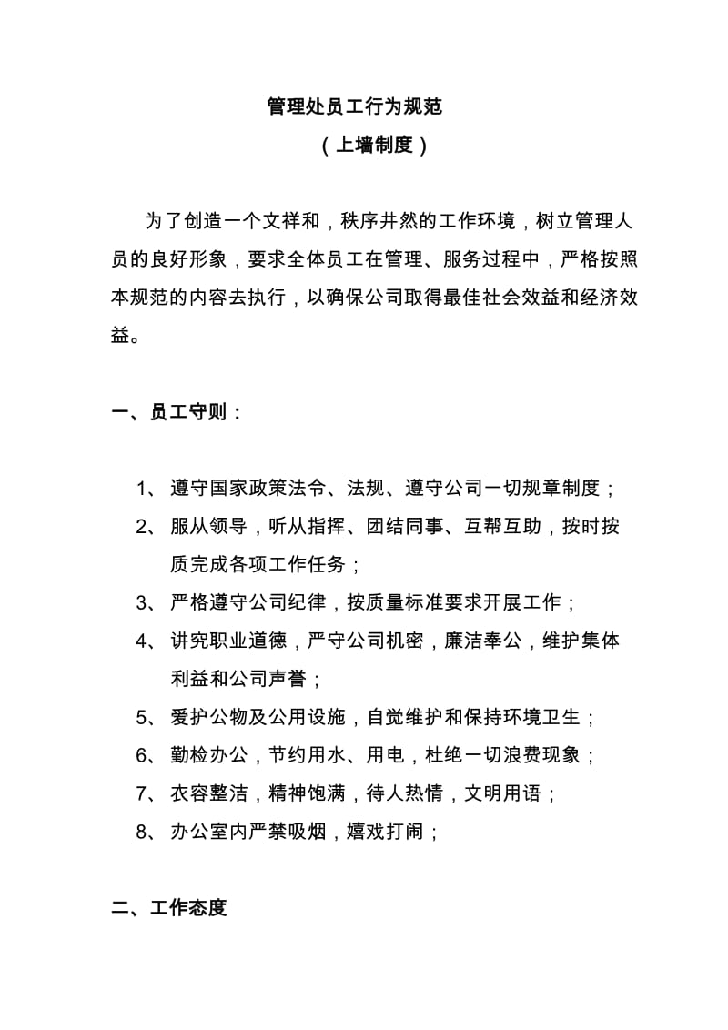 裝修管理系統(tǒng)、裝修管理軟件、家裝管理系統(tǒng)、家裝管理軟件