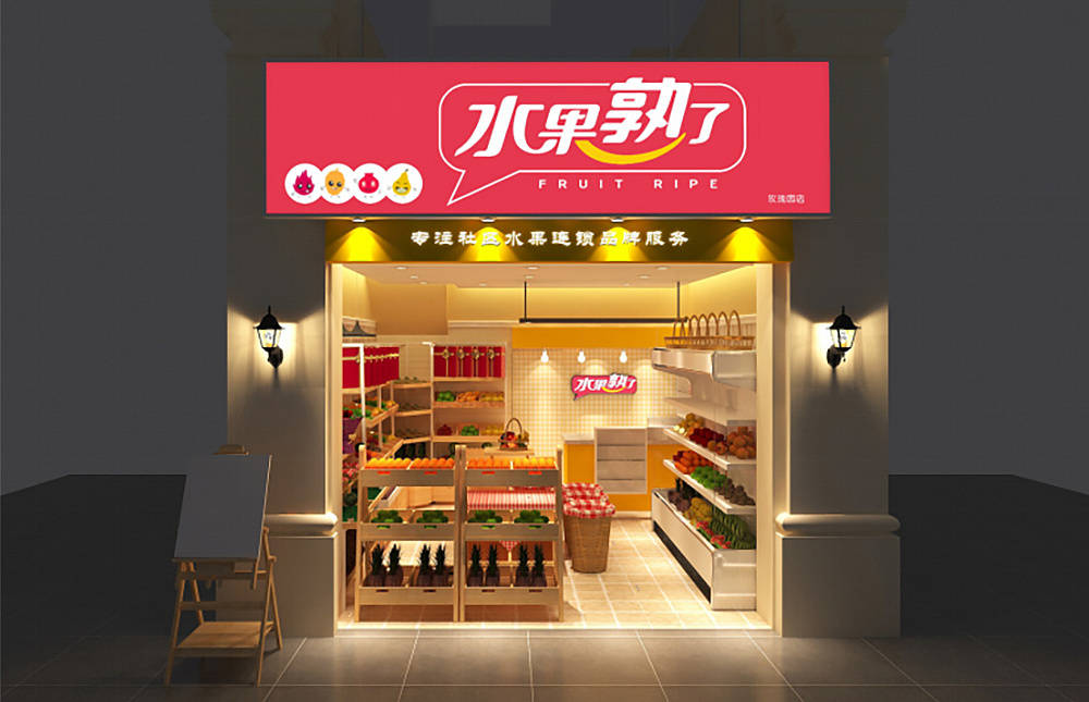 合肥水果店裝修，專業(yè)裝修十余年