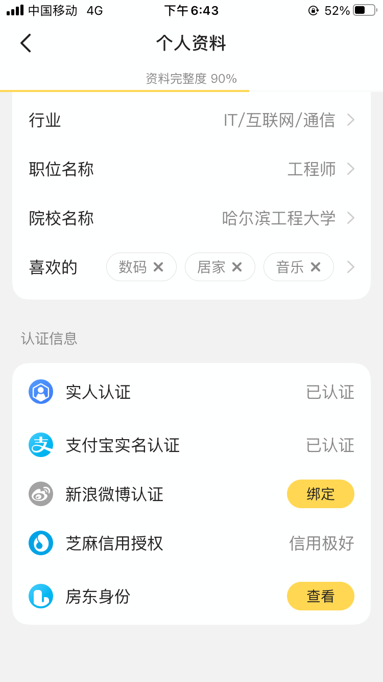 如何空手利用拼多多（淘寶）賺錢套利？