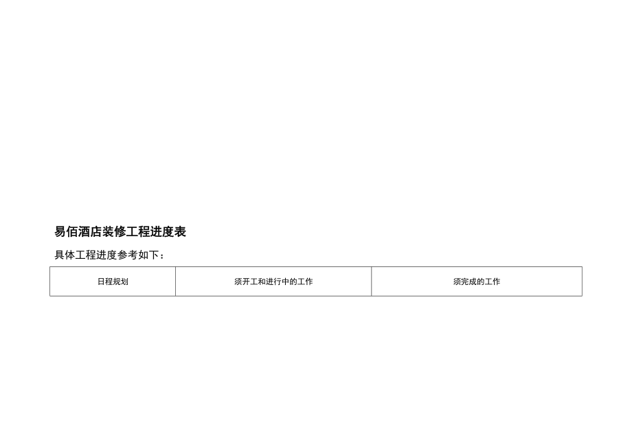 家裝erp，裝修erp，家裝管理軟件，家裝管理系統(tǒng)，裝修管理系統(tǒng)，裝修管理軟件