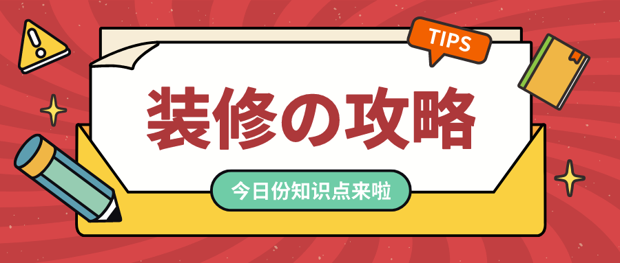 裝修攻略|別糾結(jié)，家裝地板的選擇看這一篇就夠了！