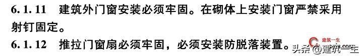 建筑裝飾裝修工程質量驗收規(guī)范_建筑工程施工質量與驗收手冊_建筑滅火器配置驗收及檢查規(guī)范下載