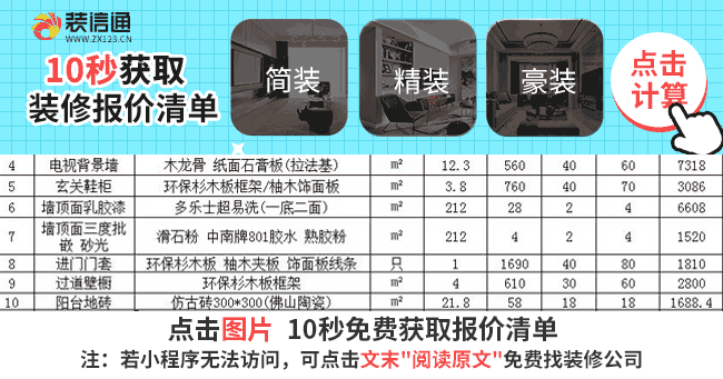 成都家裝公司十大排名，成都裝修公司哪家好