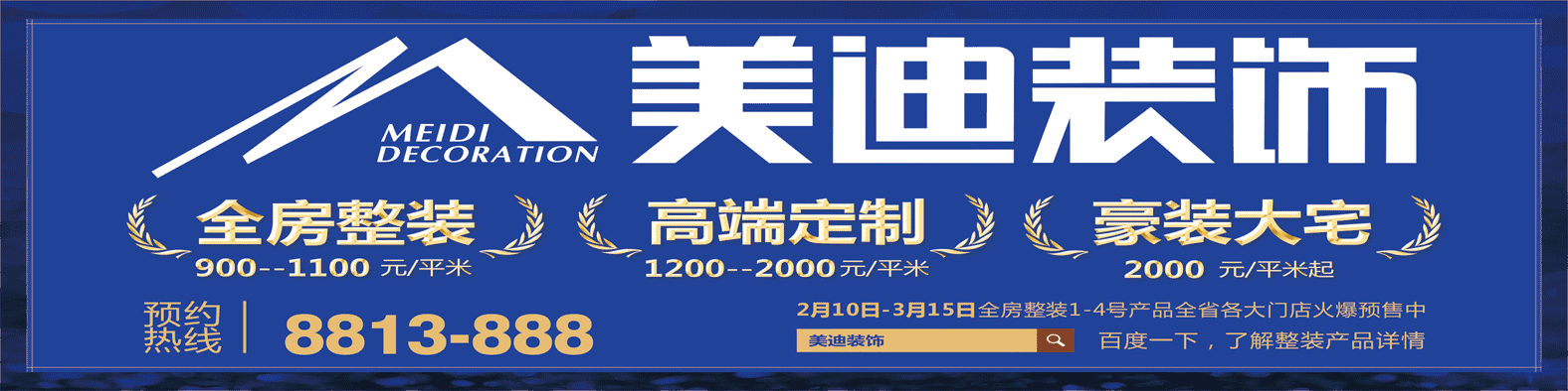 4月21日岳陽將辦最豪華家博會，百余家裝建材品牌加盟