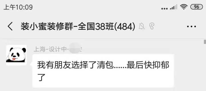 裝修選擇全包還是半包還是包清工好？