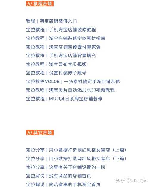 淘寶店鋪怎么裝修？