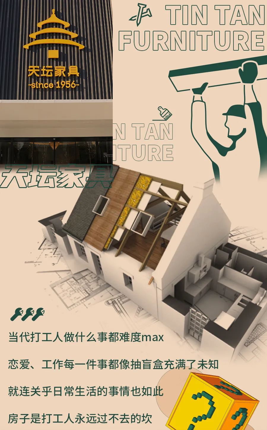 北京家裝圖鑒，比拆盲盒更難的，是裝修...