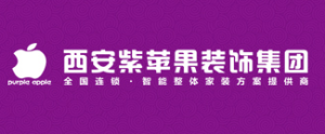 西安裝修排名前十的公司紫蘋(píng)果裝飾