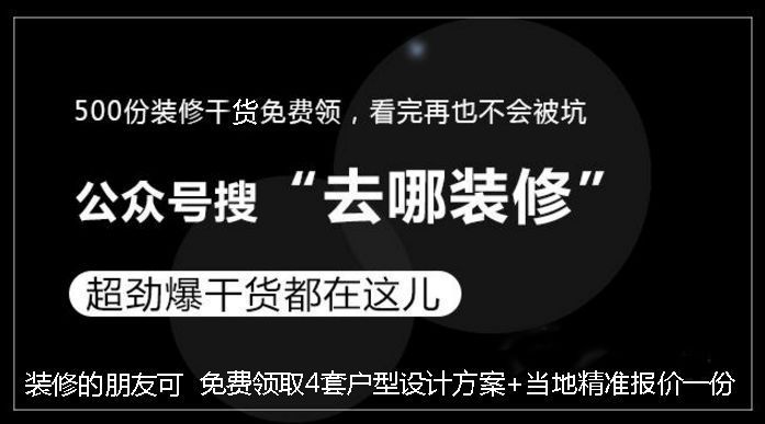 【裝修】2018年主材費用更新行情參考！附：家裝預(yù)算表！