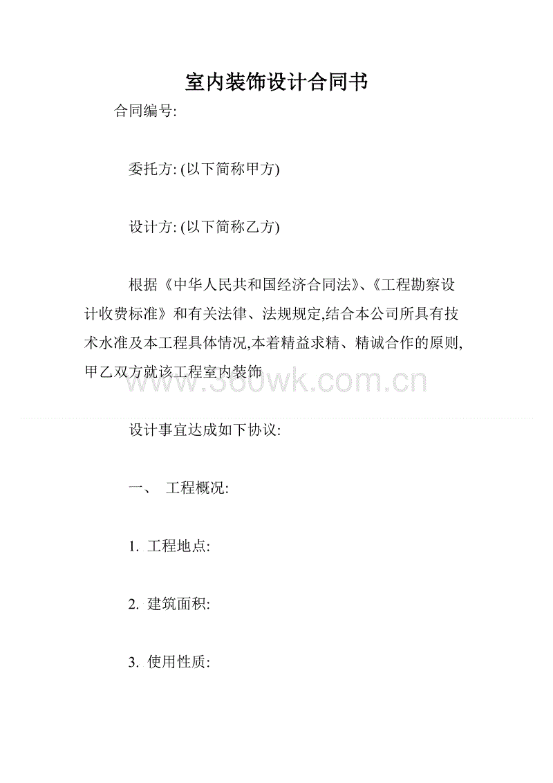 個(gè)人買賣房屋合同_個(gè)人房屋裝修合同_個(gè)人房屋抵押借款陰陽合同