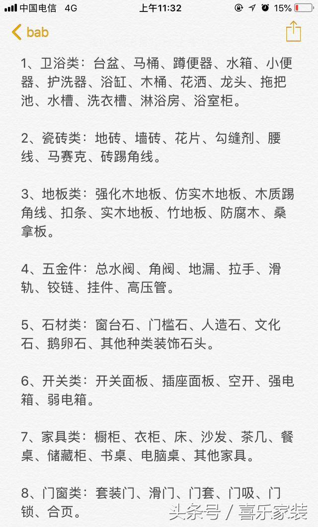 不吹不黑！這份裝修主輔材報(bào)價(jià)+購(gòu)買清單，我恨不得全打印下來！