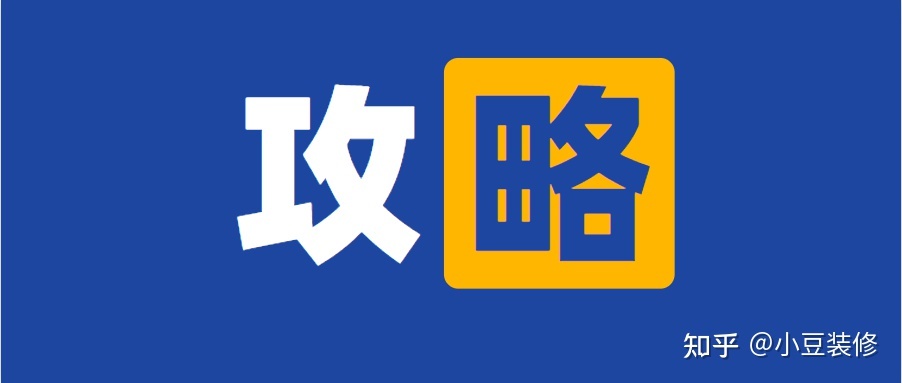 坐標(biāo)武漢，有哪些靠譜的裝修公司值得推薦？