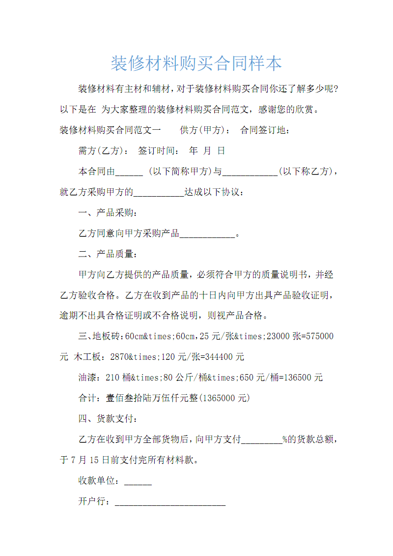 青島文具店裝修,青島玩具店裝修_怎么裝修_理想·宅這樣裝修不被坑：裝修質(zhì)量問(wèn)題大盤(pán)點(diǎn)^^^這樣裝修不被