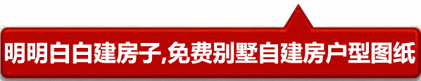 曬曬我的家丨這棟別墅蓋好了，實景照片比效果圖如何？