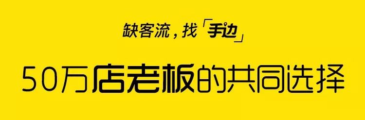 【云模板推薦】你的店鋪沒顧客上門？這個裝修神器你用了嗎？