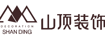 成都別墅裝修設計公司十大排名之成都山頂裝飾