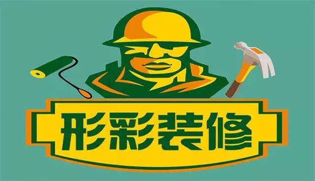 北京裝修公司哪家好，這是一個偽命題