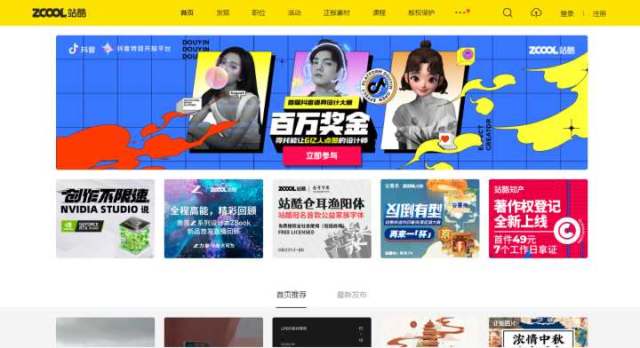 電商小白求淘寶店鋪首頁裝修模版推薦網(wǎng)站。?