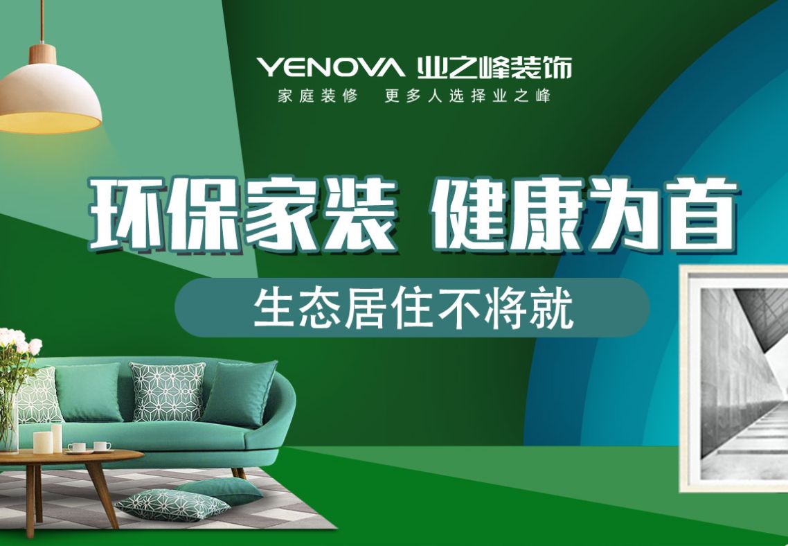 選擇整裝的五大優(yōu)勢，就這么選！