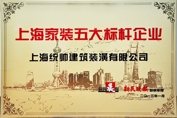 上海十大裝修公司有哪些？這家裝修好不好？
